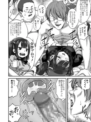 [ギャランがドゥー! (見習い雑兵)] オタサーの抜け駆けカップルの彼女を飲み会で睡姦!!_21