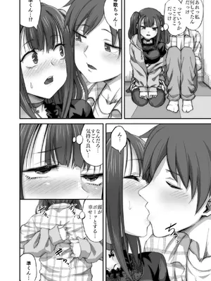 [ギャランがドゥー! (見習い雑兵)] オタサーの抜け駆けカップルの彼女を飲み会で睡姦!!_23