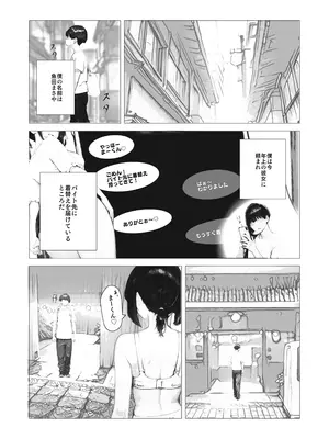 [ブリ]【銭湯NTR】僕のたれ乳彼女が、NTRされるはずがない [DL版]_03