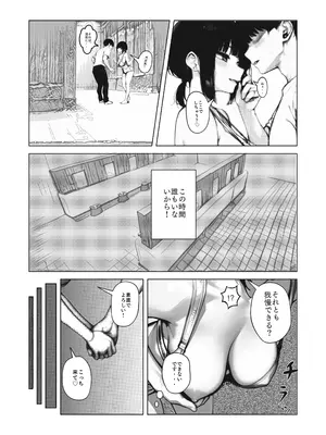 [ブリ]【銭湯NTR】僕のたれ乳彼女が、NTRされるはずがない [DL版]_07