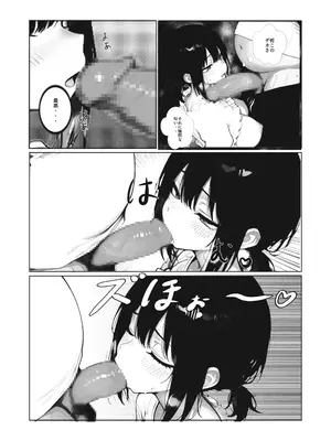 [ブリ]【銭湯NTR】僕のたれ乳彼女が、NTRされるはずがない [DL版]_20