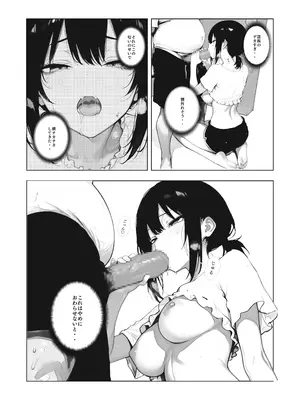 [ブリ]【銭湯NTR】僕のたれ乳彼女が、NTRされるはずがない [DL版]_21