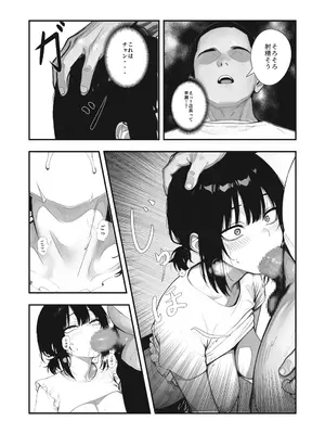 [ブリ]【銭湯NTR】僕のたれ乳彼女が、NTRされるはずがない [DL版]_22