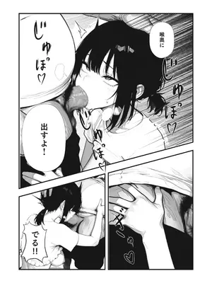 [ブリ]【銭湯NTR】僕のたれ乳彼女が、NTRされるはずがない [DL版]_23