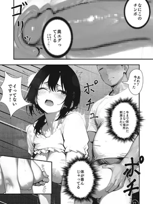 [ブリ]【銭湯NTR】僕のたれ乳彼女が、NTRされるはずがない [DL版]_30