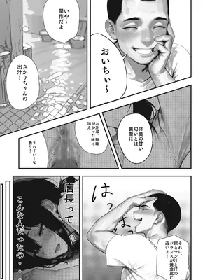 [ブリ]【銭湯NTR】僕のたれ乳彼女が、NTRされるはずがない [DL版]_36