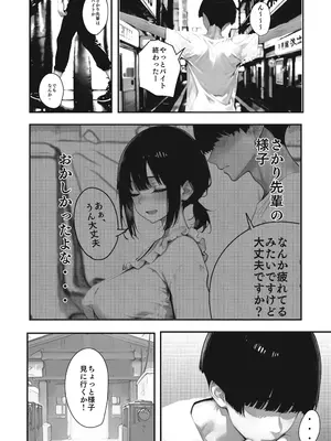 [ブリ]【銭湯NTR】僕のたれ乳彼女が、NTRされるはずがない [DL版]_55