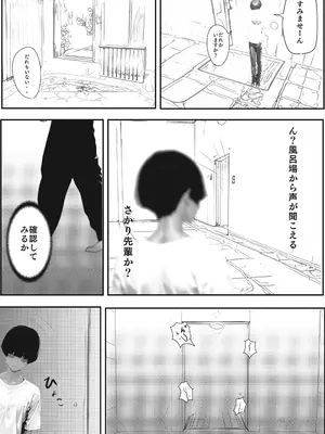 [ブリ]【銭湯NTR】僕のたれ乳彼女が、NTRされるはずがない [DL版]_56