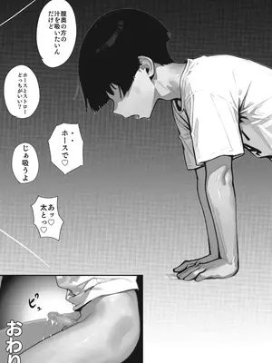 [ブリ]【銭湯NTR】僕のたれ乳彼女が、NTRされるはずがない [DL版]_66