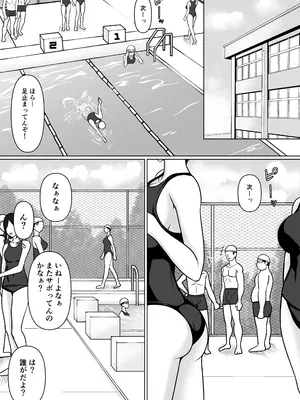 [滝野みしん] クラスのヤンキー女子に憑依 5_02
