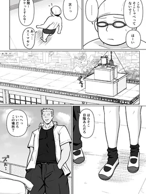 [滝野みしん] クラスのヤンキー女子に憑依 5_04