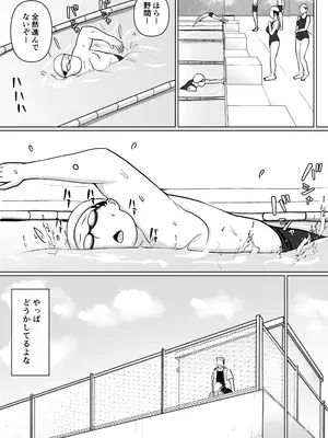 [滝野みしん] クラスのヤンキー女子に憑依 5_09