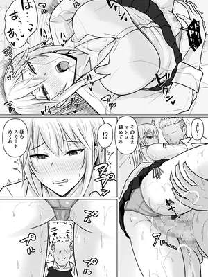 [滝野みしん] クラスのヤンキー女子に憑依 5_23