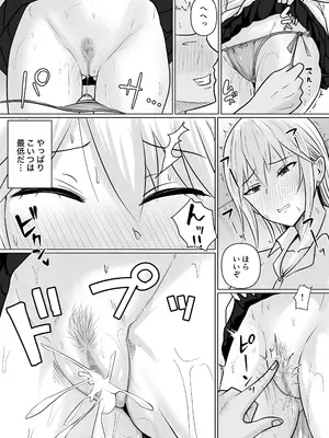 [滝野みしん] クラスのヤンキー女子に憑依 5_24