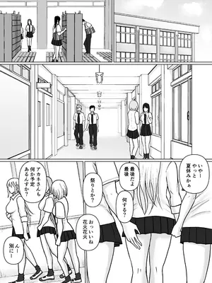 [滝野みしん] クラスのヤンキー女子に憑依 5_27