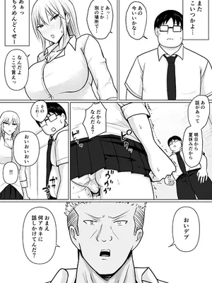 [滝野みしん] クラスのヤンキー女子に憑依 5_33