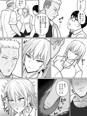[滝野みしん] クラスのヤンキー女子に憑依 5_34