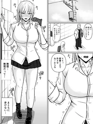 [滝野みしん] クラスのヤンキー女子に憑依 5_36