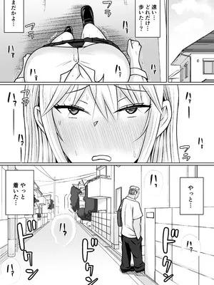 [滝野みしん] クラスのヤンキー女子に憑依 5_39