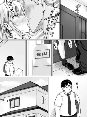 [滝野みしん] クラスのヤンキー女子に憑依 5_41