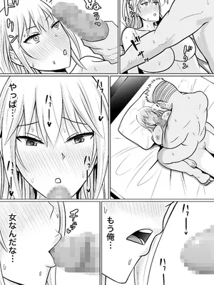 [滝野みしん] クラスのヤンキー女子に憑依 5_50