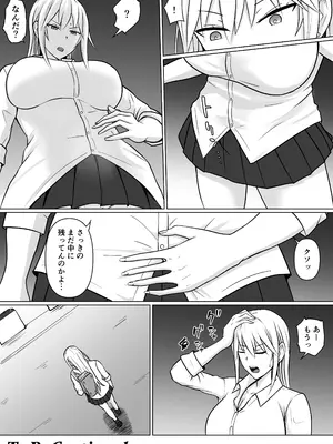 [滝野みしん] クラスのヤンキー女子に憑依 5_83