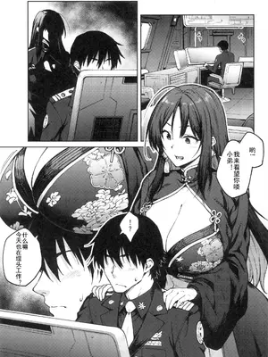 (C104) [広十練習帖 (広弥)] MY SISTER MORAN (勝利の女神：NIKKE) [死想恋歌个人汉化]_03