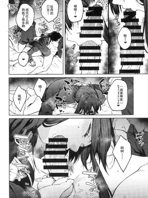 (C104) [広十練習帖 (広弥)] MY SISTER MORAN (勝利の女神：NIKKE) [死想恋歌个人汉化]_08