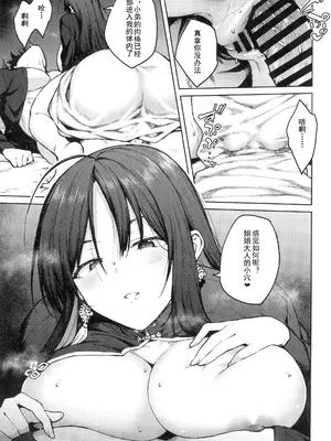 (C104) [広十練習帖 (広弥)] MY SISTER MORAN (勝利の女神：NIKKE) [死想恋歌个人汉化]_13