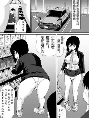 [さえき工房 (月下冴喜)] 変態タクドラトトコちゃん [有条色狼汉化]_06