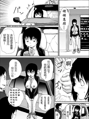 [さえき工房 (月下冴喜)] 変態タクドラトトコちゃん [有条色狼汉化]_07