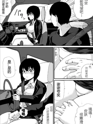 [さえき工房 (月下冴喜)] 変態タクドラトトコちゃん [有条色狼汉化]_08