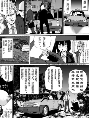 [さえき工房 (月下冴喜)] 変態タクドラトトコちゃん [有条色狼汉化]_19