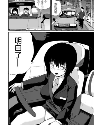 [さえき工房 (月下冴喜)] 変態タクドラトトコちゃん [有条色狼汉化]_25