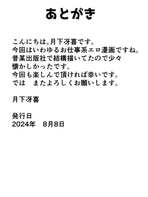 [さえき工房 (月下冴喜)] 変態タクドラトトコちゃん [有条色狼汉化]_26