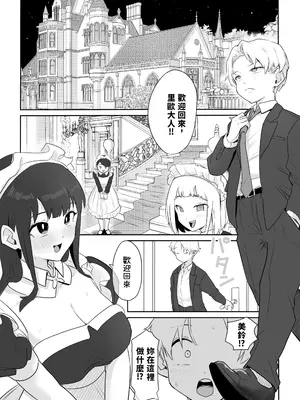 [ココロのまま] ど田舎NTR〜都会のお嬢様が田舎の野生マッチョに種付け交尾される話 [中国翻訳]_03
