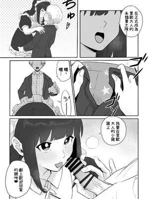 [ココロのまま] ど田舎NTR〜都会のお嬢様が田舎の野生マッチョに種付け交尾される話 [中国翻訳]_04