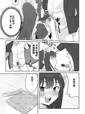 [ココロのまま] ど田舎NTR〜都会のお嬢様が田舎の野生マッチョに種付け交尾される話 [中国翻訳]_06