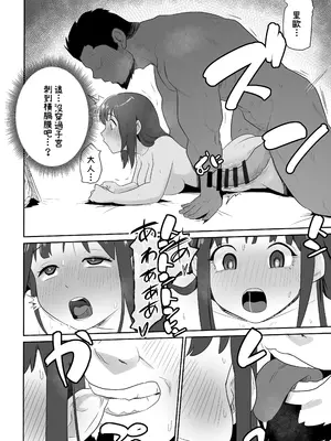 [ココロのまま] ど田舎NTR〜都会のお嬢様が田舎の野生マッチョに種付け交尾される話 [中国翻訳]_45