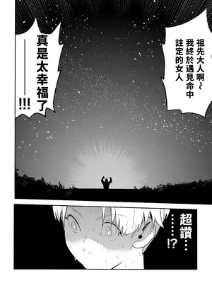 [ココロのまま] ど田舎NTR〜都会のお嬢様が田舎の野生マッチョに種付け交尾される話 [中国翻訳]_55