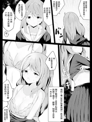 [電動かまぼこ工房 (電動かすてら)] かざちゃんよわよわ脱衣麻雀本 (森中花咲) [DL版] [彩虹社报]_05