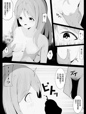 [電動かまぼこ工房 (電動かすてら)] かざちゃんよわよわ脱衣麻雀本 (森中花咲) [DL版] [彩虹社报]_12