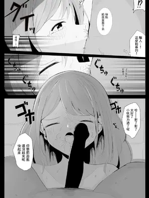 [電動かまぼこ工房 (電動かすてら)] かざちゃんよわよわ脱衣麻雀本 (森中花咲) [DL版] [彩虹社报]_13