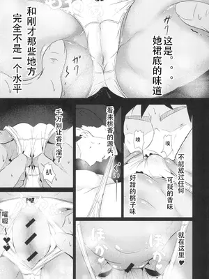 [ロリメイト製造工場 (ロリメイト)] 夢心地の有頂天 (東方Project) [粉兔正常汉化] [DL版]_13