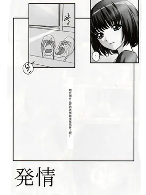 (C78) [大陸間弾道弾団 (桜ロマ子)] 発情 [中国翻訳]_04