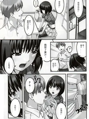 (C78) [大陸間弾道弾団 (桜ロマ子)] 発情 [中国翻訳]_06