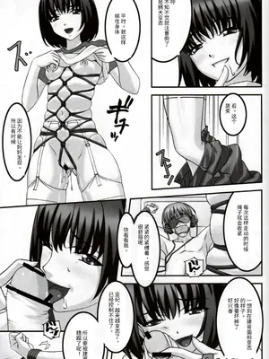 (C78) [大陸間弾道弾団 (桜ロマ子)] 発情 [中国翻訳]_08