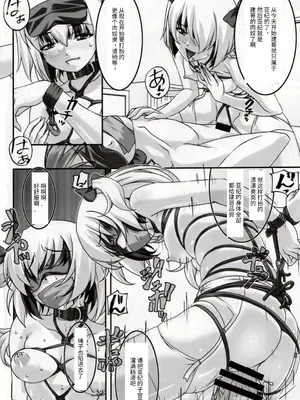 (C78) [大陸間弾道弾団 (桜ロマ子)] 発情 [中国翻訳]_11