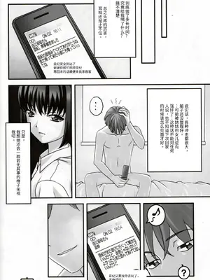 (C78) [大陸間弾道弾団 (桜ロマ子)] 発情 [中国翻訳]_19