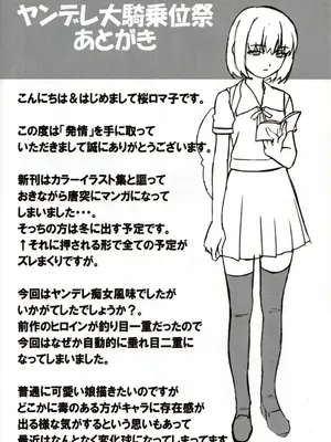 (C78) [大陸間弾道弾団 (桜ロマ子)] 発情 [中国翻訳]_21
